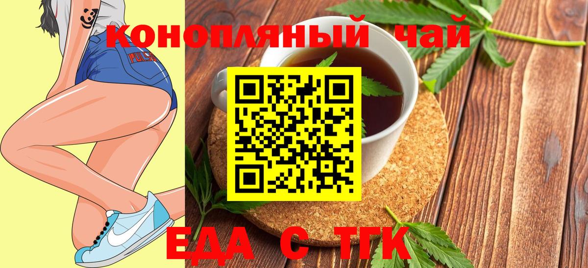 Canna-Cookies конопля Надым