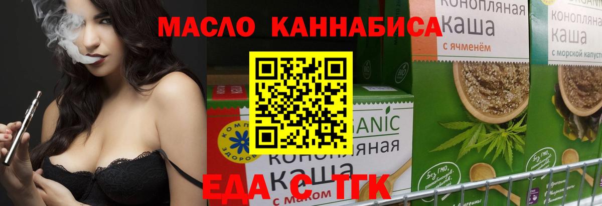 Надым  Печенье с ТГК марихуана  Вход с VPN 