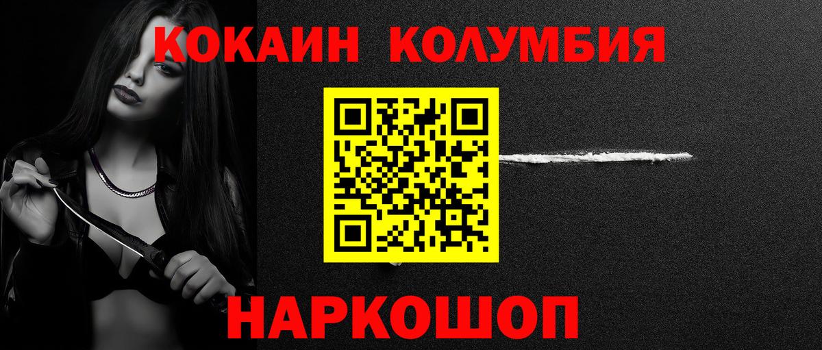 COCAIN 97%  купить  сайты  Надым  КОКАИН  Вход с VPN  КОКАИН 98% 