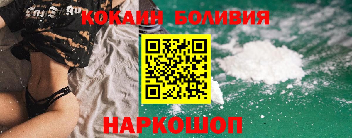 COCAIN Fish Scale Надым