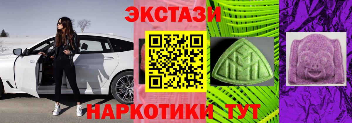 Надым  Экстази 99%  Экстази  Вход с VPN 