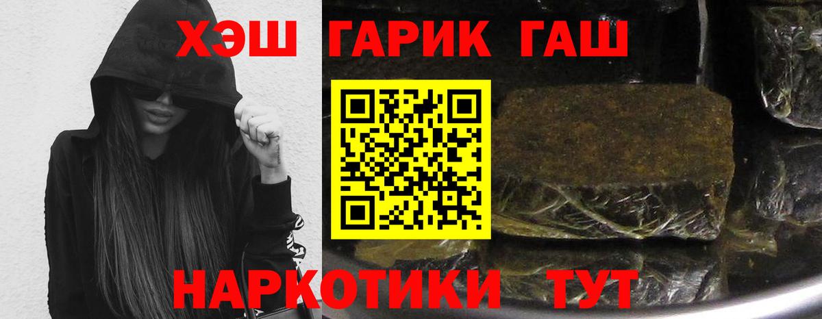 ГАШИШ индика сатива  Вход с VPN  Надым 