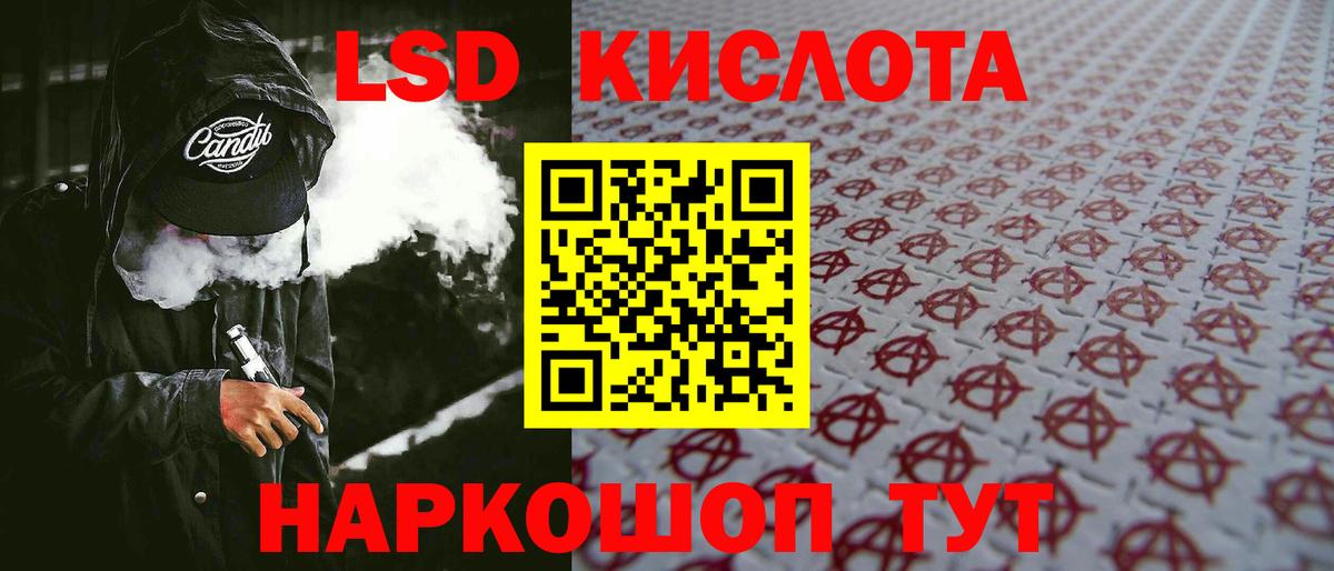 ЛСД экстази кислота  ЛСД экстази кислота  Вход с VPN  Надым 