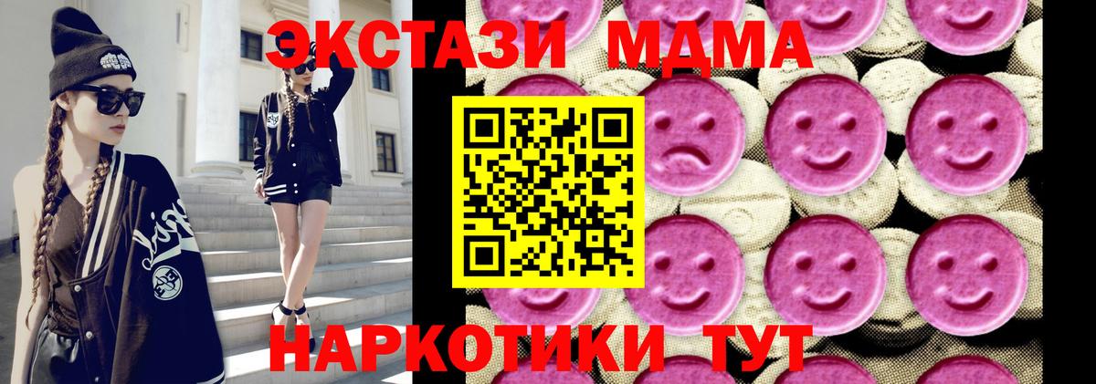 МДМА crystal  MDMA crystal  Вход с VPN  Надым 