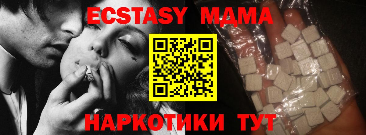 МДМА crystal Надым
