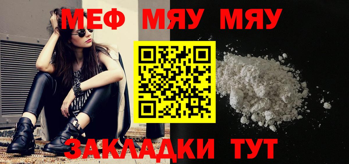 Меф VHQ  купить  сайты  МЯУ-МЯУ  Вход с VPN  Надым  Меф 4 MMC 
