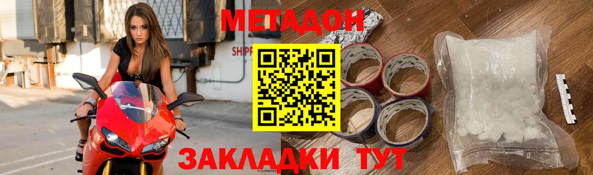 hydra зеркало  Метадон methadone  Метадон мёд  Вход с VPN  Надым 