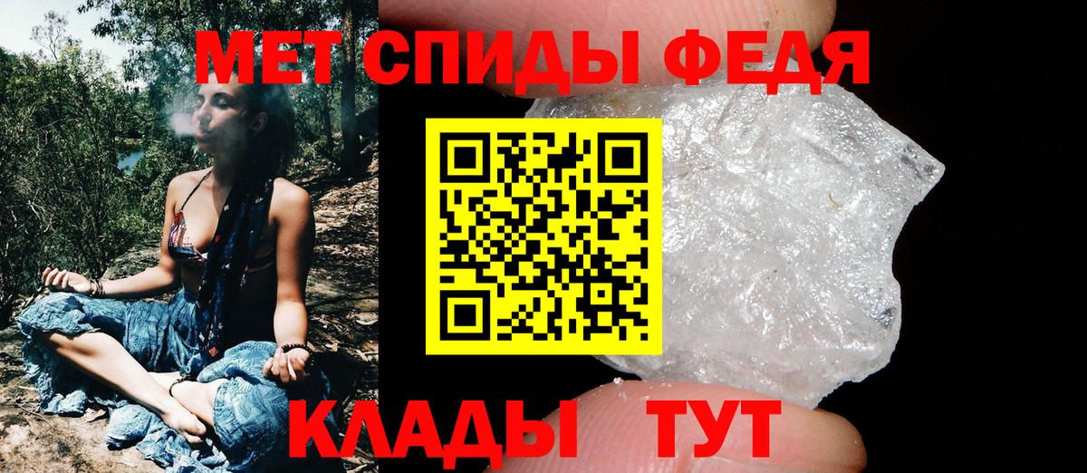 Первитин кристалл Надым