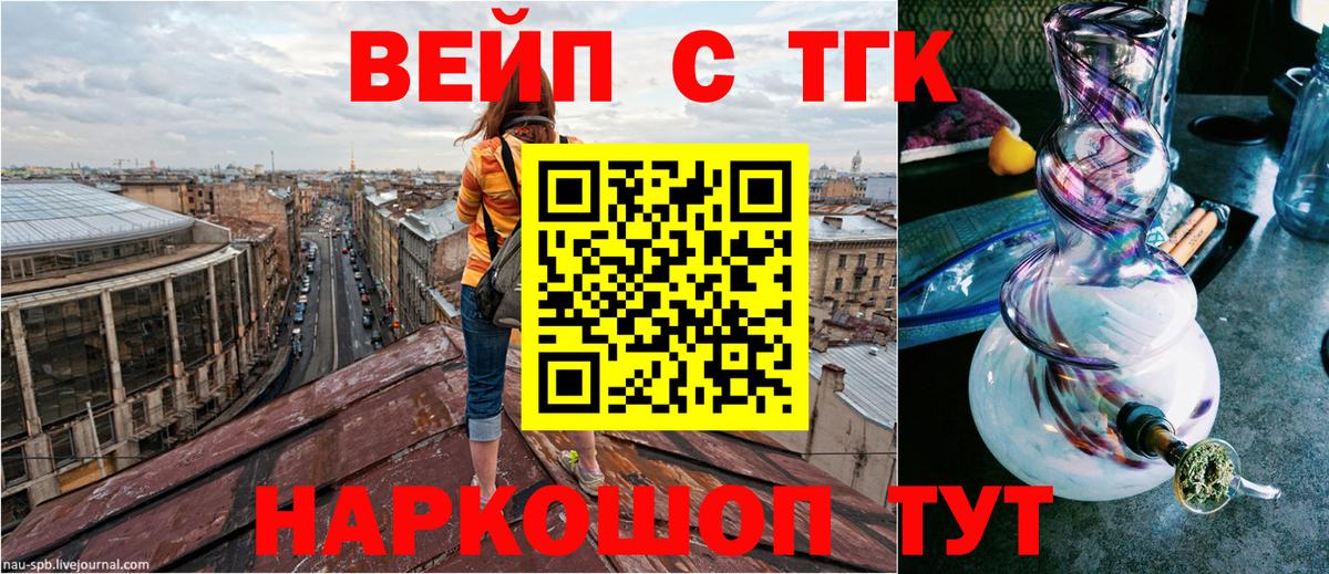 Надым  ТГК жижа  Вход с VPN  Дистиллят ТГК жижа 