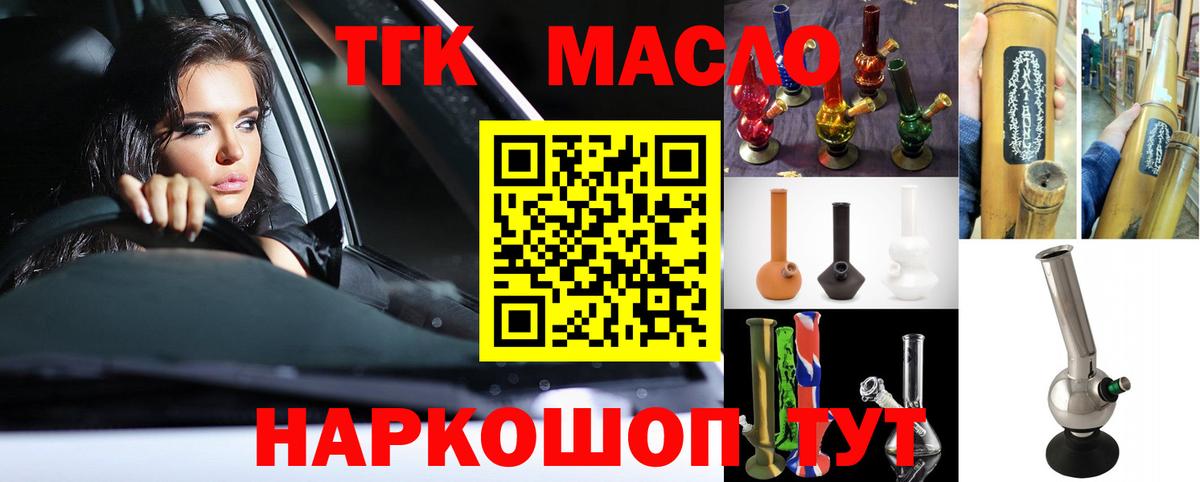 Дистиллят ТГК жижа Надым